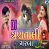 About DJ Tranali Garba Part 10 Song